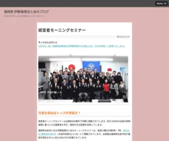 Itorinri.com(経営者モーニングセミナー) Screenshot