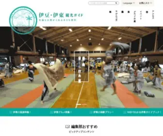 Itospa.com(公式) Screenshot