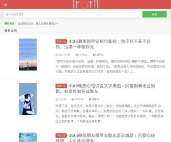 Itotii.cn(心语美图网) Screenshot