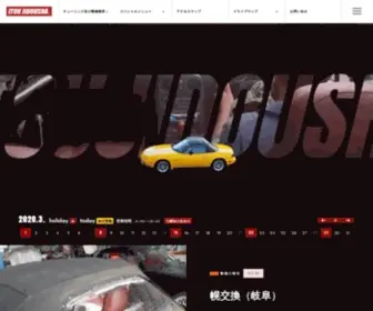 Itou-Jidousha.com(ロードスター) Screenshot