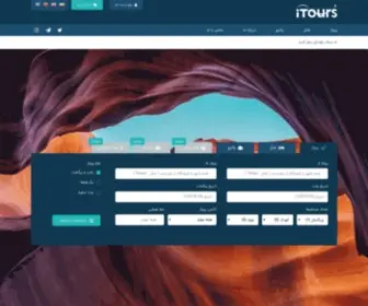 Itours.ir(خرید بلیط هواپیما ، رزرو هتل خارجی ، تور مسافرتی) Screenshot