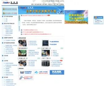 Itownet.cn(信城通平台) Screenshot