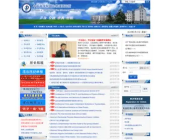 ITP.ac.cn(中国科学院理论物理研究所) Screenshot