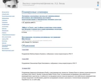 ITP.ac.ru(Институт теоретической физики им) Screenshot