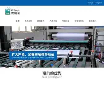 Itpackaging.cn(河北省保定市东方造纸有限公司) Screenshot