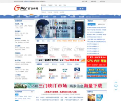 Itpar.com(IT伙伴网) Screenshot