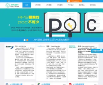 Itpartner.cn(APS系统研究) Screenshot