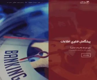 ITP.bz(فناوری اطلاعات) Screenshot