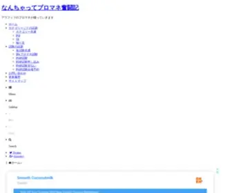 Itpgsepm-Note.com(アラフィフ) Screenshot