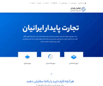 Itpiran.net(سرورهای ایرانی و خارجی ابری، مجازی، اختصاصی، گرافیکی و محاسباتی) Screenshot