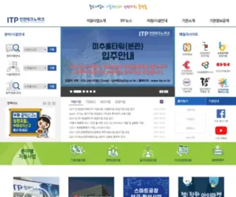 ITP.or.kr(인천테크노파크) Screenshot