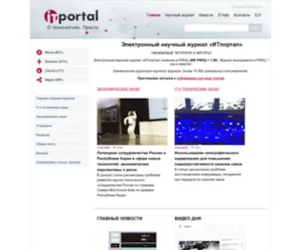 Itportal.ru(новости) Screenshot