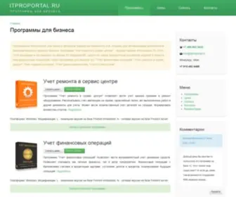 Itproportal.ru(Программы учет для бизнеса) Screenshot