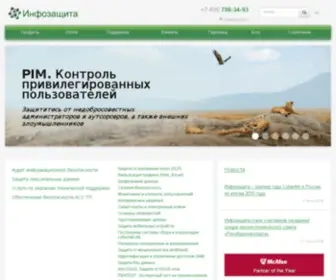 Itprotect.ru(Компания Инфозащита) Screenshot