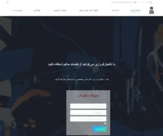 ITPTCS.com(حکیم) Screenshot