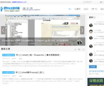 Itpux.com(数据库) Screenshot