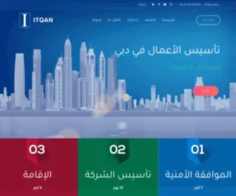 Itqans.com(تأسيس شركة في دبي) Screenshot