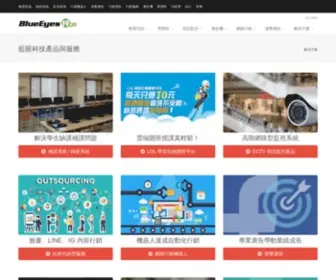 Itraining.com.tw(藍眼科技集團) Screenshot