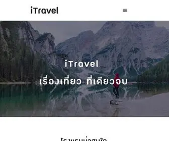 Itravel.in.th(Home) Screenshot