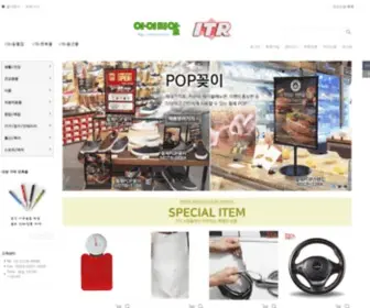 ITR.co.kr(아이티알 I.T.R) Screenshot