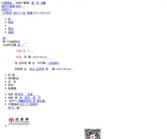 Itren.cn(IT人网) Screenshot