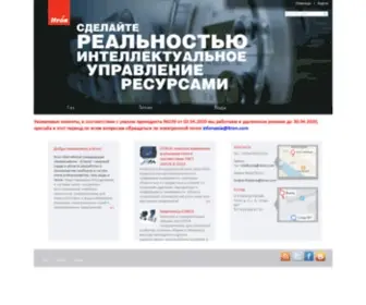 Itronrussia.ru(Itron Russia) Screenshot