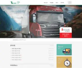 Itruck.co.kr(중고트럭은) Screenshot