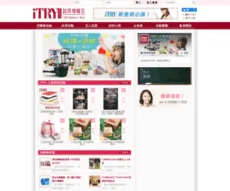 Itry.com.tw(ITRY試用情報王) Screenshot