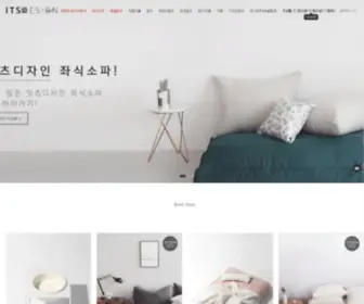 ITS-Design.co.kr(잇츠디자인](침구) Screenshot