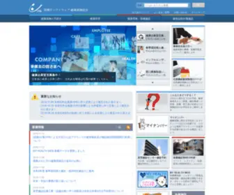 ITS-Kenpo.or.jp(［ITS］関東ITソフトウェア健康保険組合) Screenshot