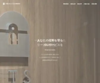 ITS-Lawoffice.com(佐賀県鳥栖市の法律事務所) Screenshot