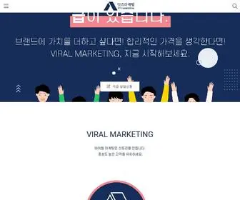 ITS-MKT.com(바이럴마케팅) Screenshot