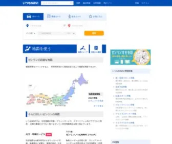 ITS-MO.com(ゼンリンの地図サイト・いつもNAVI(itsmonavi)) Screenshot