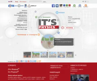 ITS-PHysics.org Screenshot