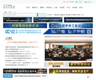 ITS114.com(智慧交通网) Screenshot