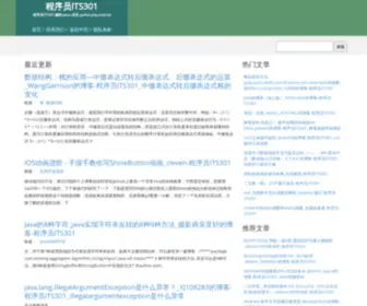 ITS301.com(程序员ITS301) Screenshot