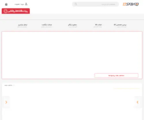 Itsabad.com(فروشگاه) Screenshot