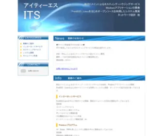 Itsatnet.jp(アイティーエス) Screenshot