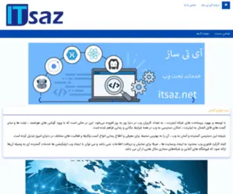 Itsaz.net(آی) Screenshot