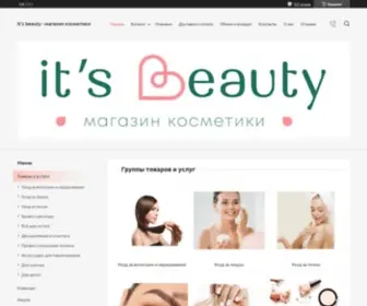 Itsbeauty.com.ua(It's beauty) Screenshot