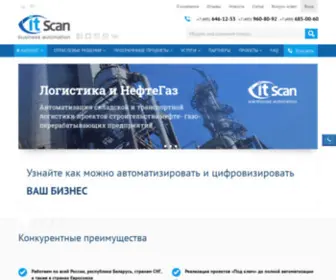 Itscan.ru(Автоматизация склада) Screenshot