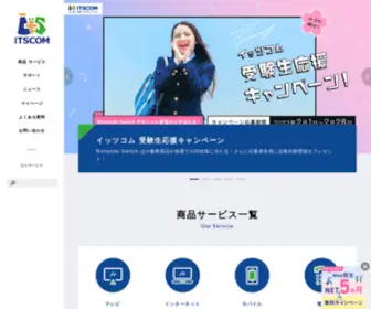 Itscom.net(東急沿線) Screenshot