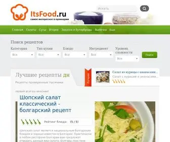 Itsfood.ru(Кулинарный сайт) Screenshot