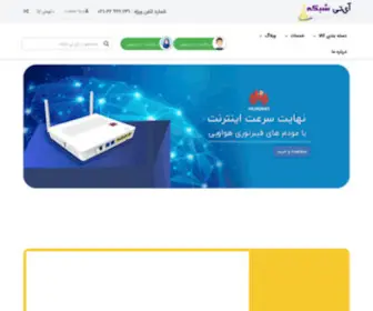 Itshabake.com(خرید انواع تجهیزات شبکه و رک سرور) Screenshot