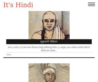 Itshindi.com(भारतीय संस्कृति और परंपरा) Screenshot