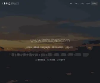 Itshubao.com(网站模板) Screenshot