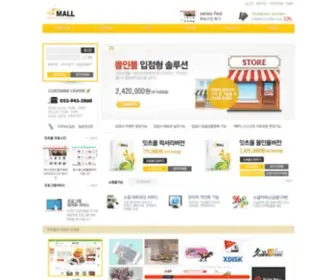 Itsmall.kr(잇츠몰) Screenshot