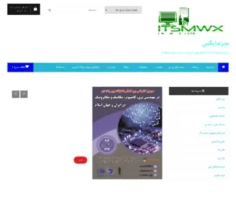 ITSMWX.ir(مدرندایکس) Screenshot