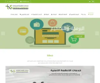 ITS.net.sa(خدمات) Screenshot