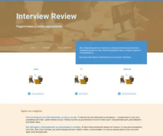 Itsobes.ru(Interview Review) Screenshot